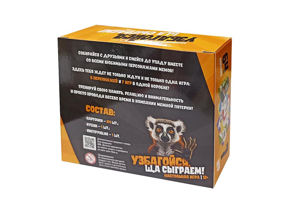 Игра "узбагойся, ща сыграем!" актив time