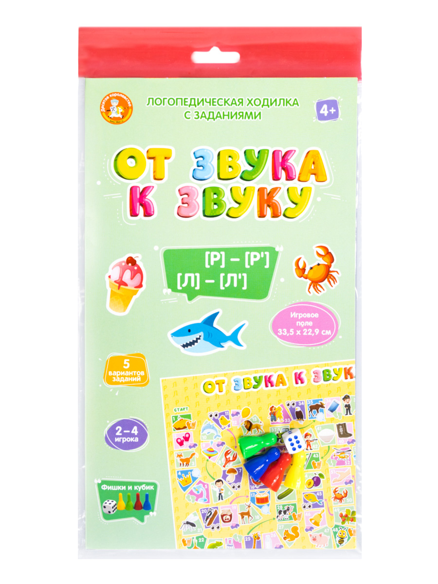 игра ходилка "от звука к звуку" рь, ль, р, л (европодвес) Игра ходилка "от звука к звуку" рь, ль, р, л (европодвес)