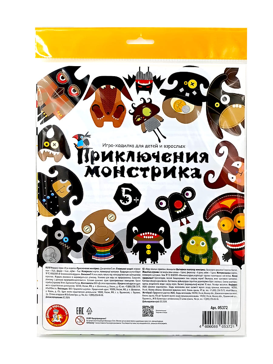 игра ходилка "приключения монстрика" (европодвес) Игра ходилка "приключения монстрика" (европодвес)