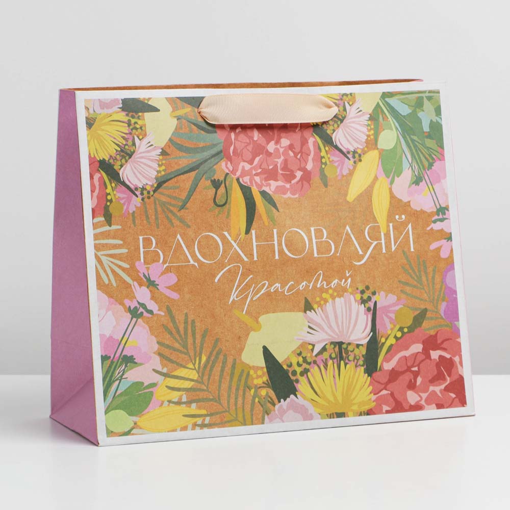 пакет подарочный "вдохновляй" (23х27х11см) Пакет подарочный "вдохновляй" (23х27х11см)