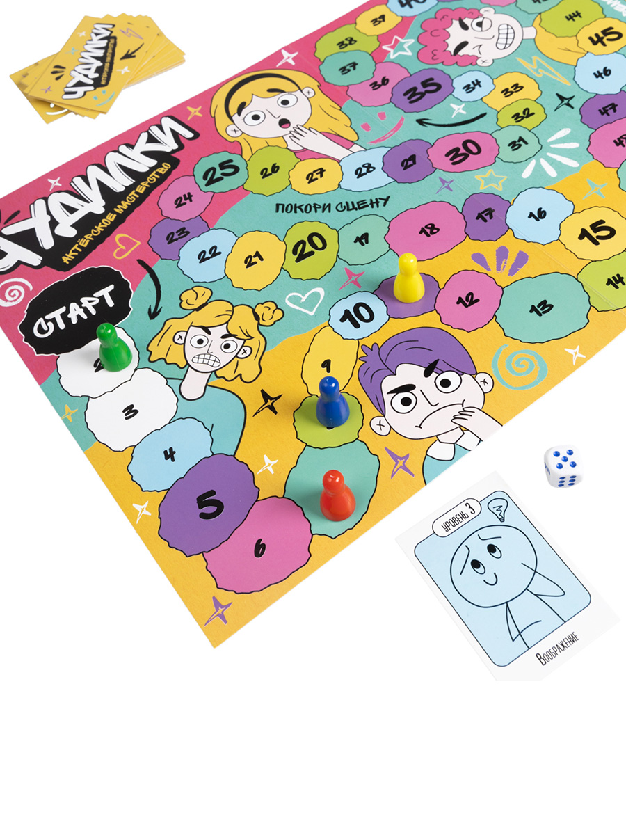 Игра ходилка "чудилки. актёрское мастерство"