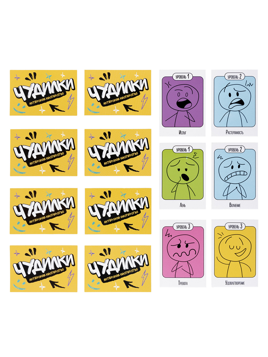 Игра ходилка "чудилки. актёрское мастерство"