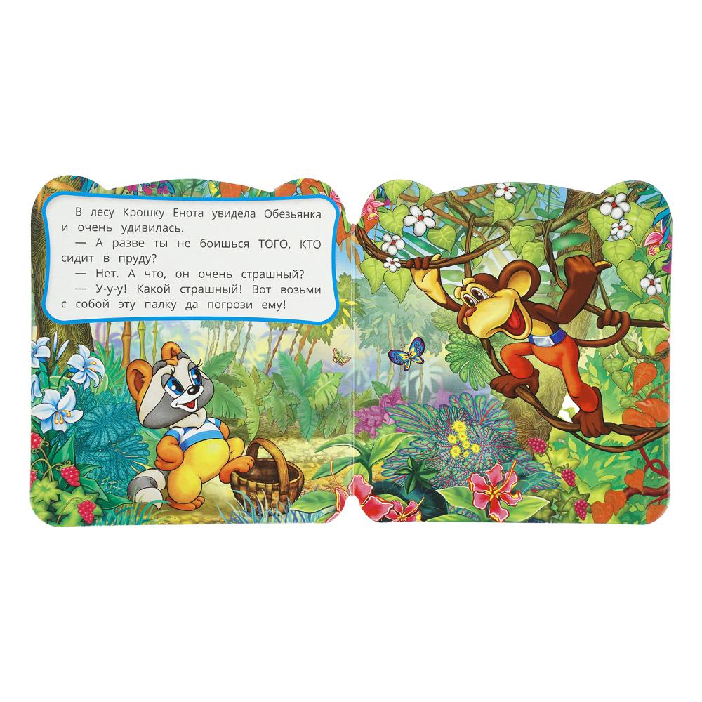 Книга "крошка енот" с глазками (умка)