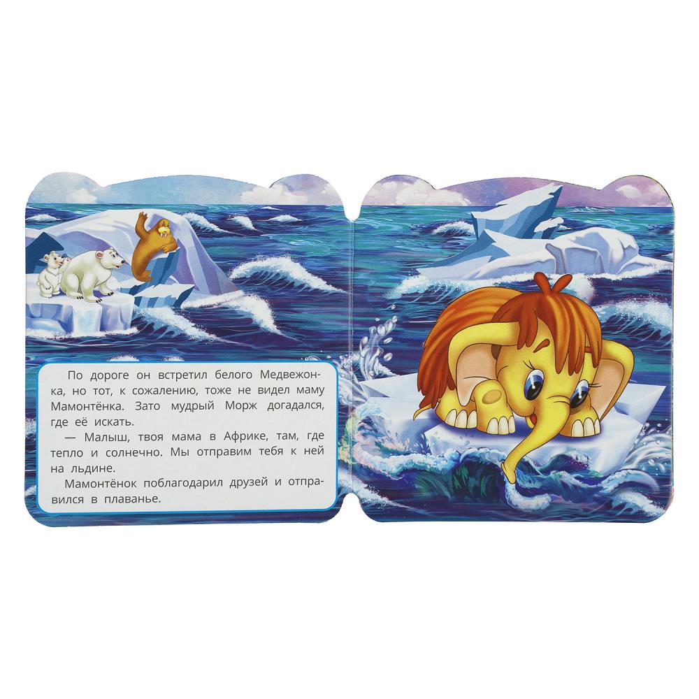 Книга "мама для мамонтёнка" с глазками (умка)