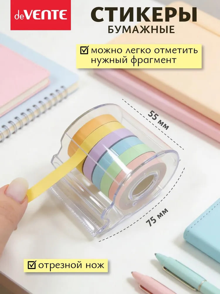 Закладки с липким краем devente "pastel" 6цв. 6рул. бумага