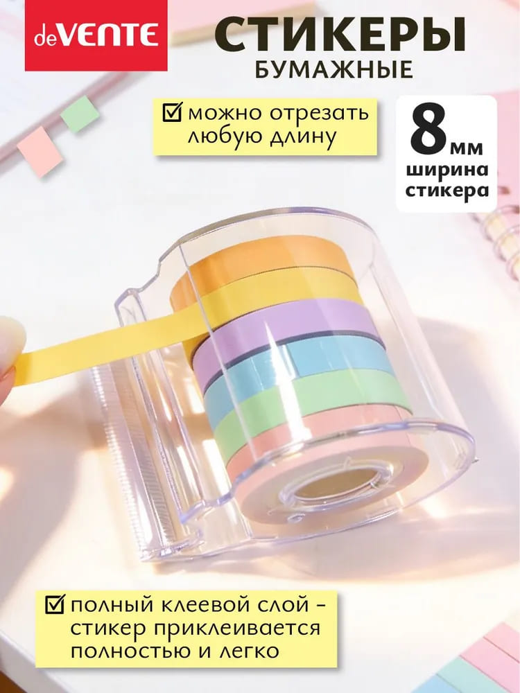 Закладки с липким краем devente "pastel" 6цв. 6рул. бумага