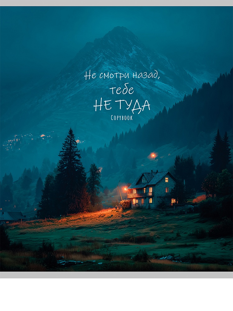 Тетрадь 96л. кл. "природа и города-1" (проф-пресс) б/б,перевёртыш,асс-т