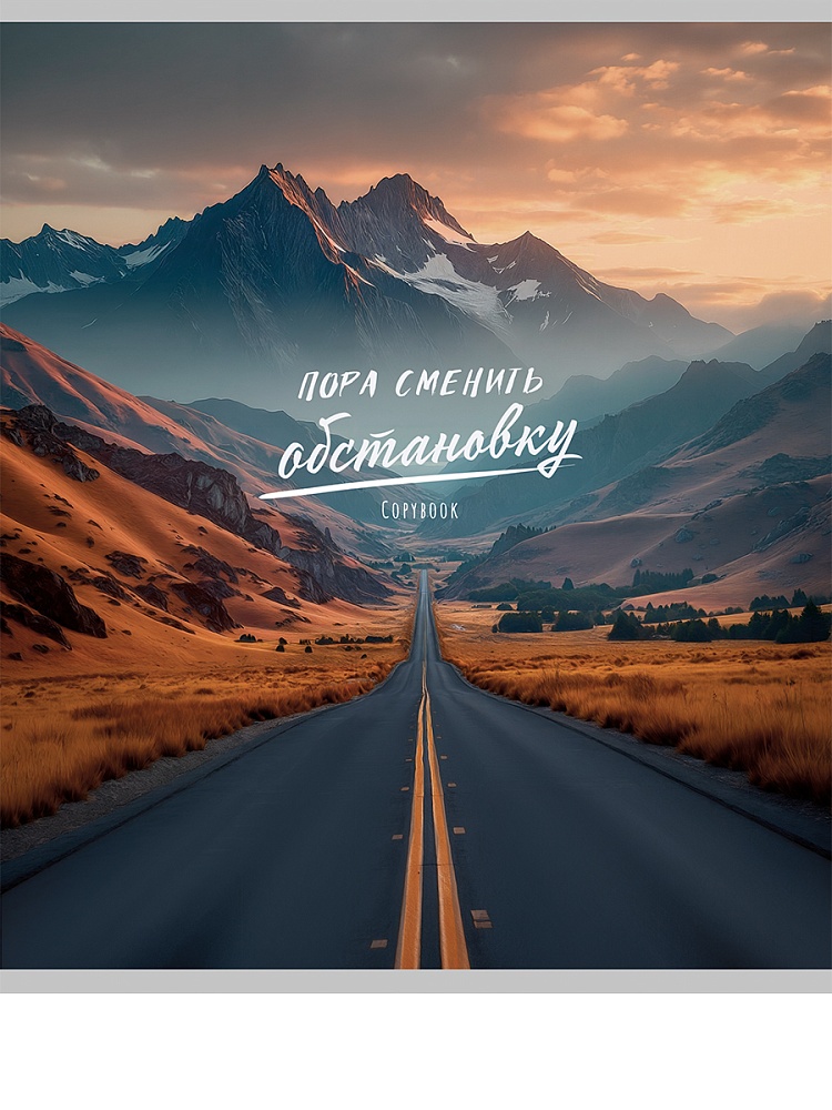 Тетрадь 96л. кл. "природа и города-1" (проф-пресс) б/б,перевёртыш,асс-т