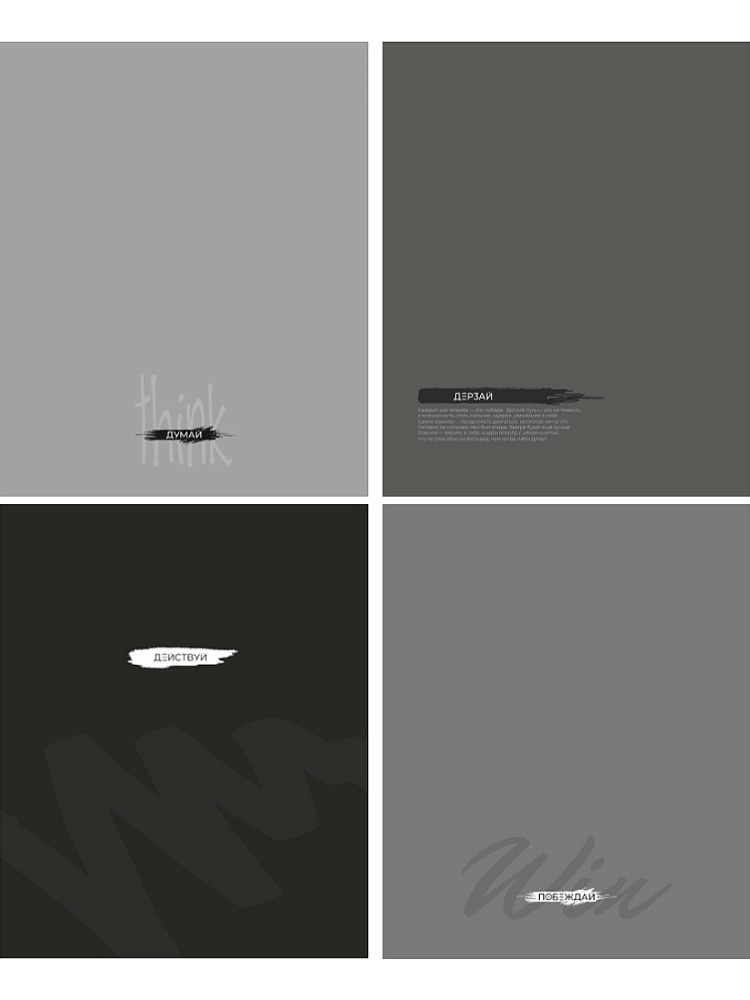 Тетрадь 96л. кл. "дизайн с надписями-1" (проф-пресс) б/б,асс-т