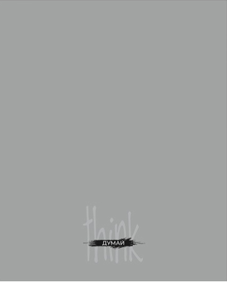 Тетрадь 96л. кл. "дизайн с надписями-1" (проф-пресс) б/б,асс-т