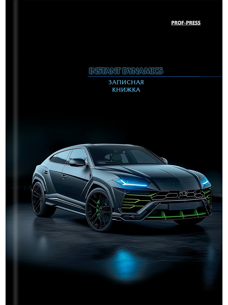 Книжка записная а6 тв.обл. 64л. кл. "красивый автомобиль-7" (проф-пресс) глянц.лам.