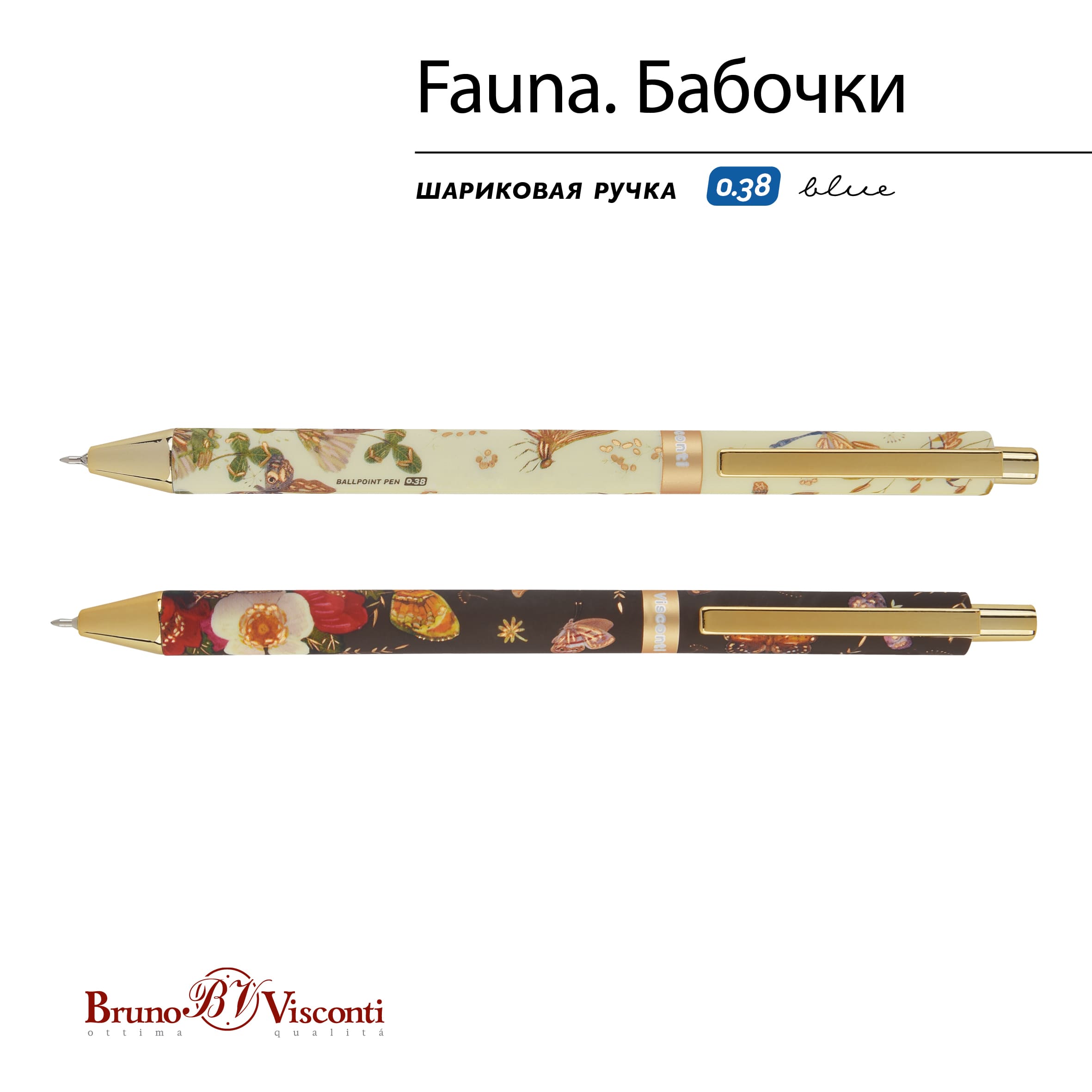 Ручка шар. авт. bruno visconti "fauna. бабочки" 0,38мм синяя