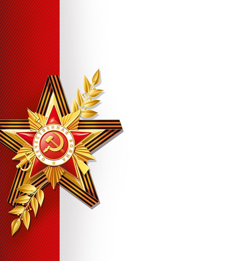 Открытка евро "9 мая! с днём великой победы!" лак