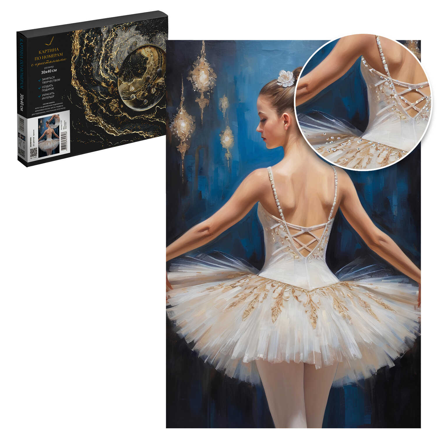 Набор д/творч. картина по номерам 30х40см с кристаллами "балерина" (феникс+)