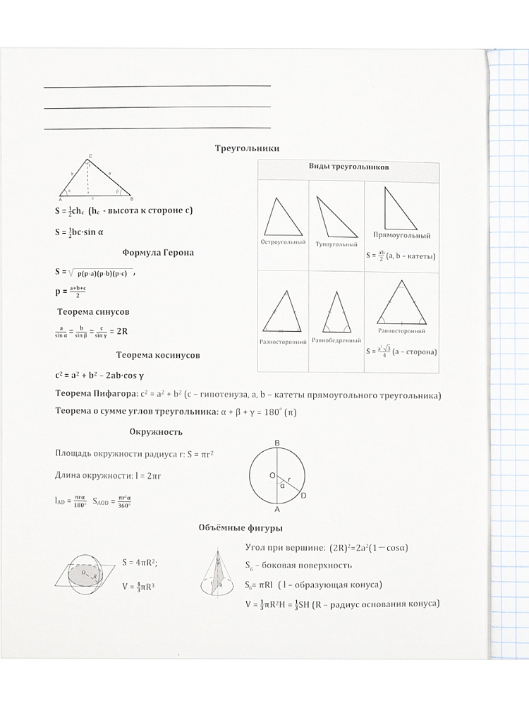 Тетрадь 48л. "mini friends" геометрия (проф-пресс) лён