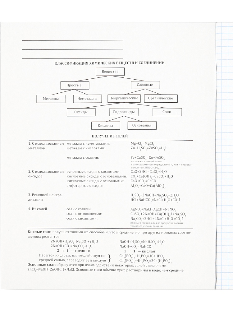 Тетрадь 48л. "mini friends" химия (проф-пресс) лён