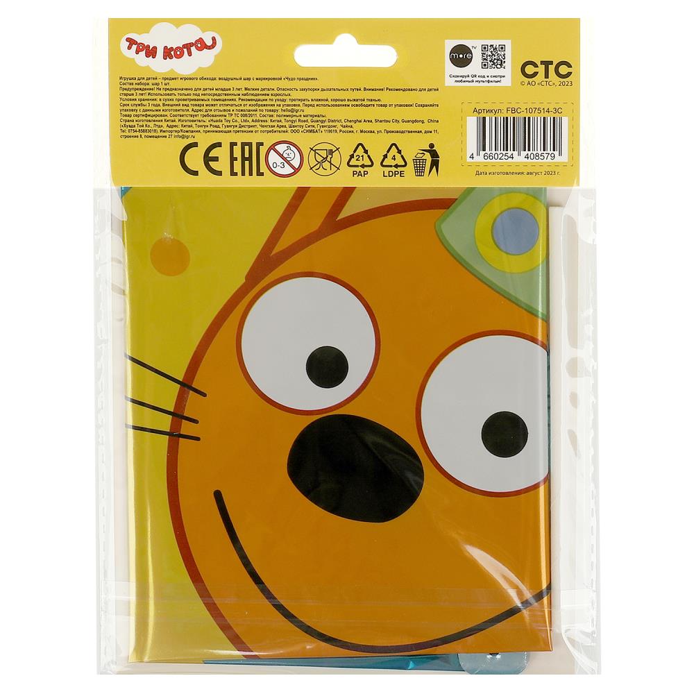 Шар возд. 18''/45см фольгир. круг "три кота. коржик"