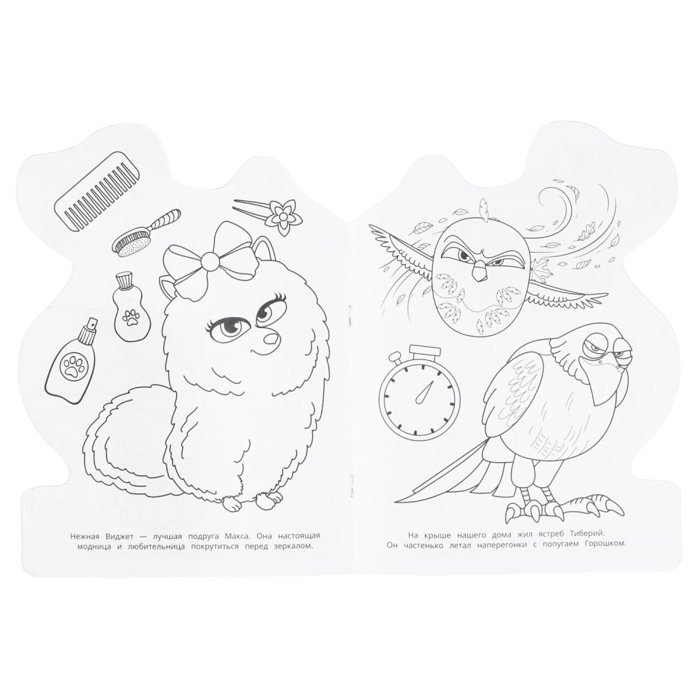 Раскраска "пушистые друзья" а4 (умка)