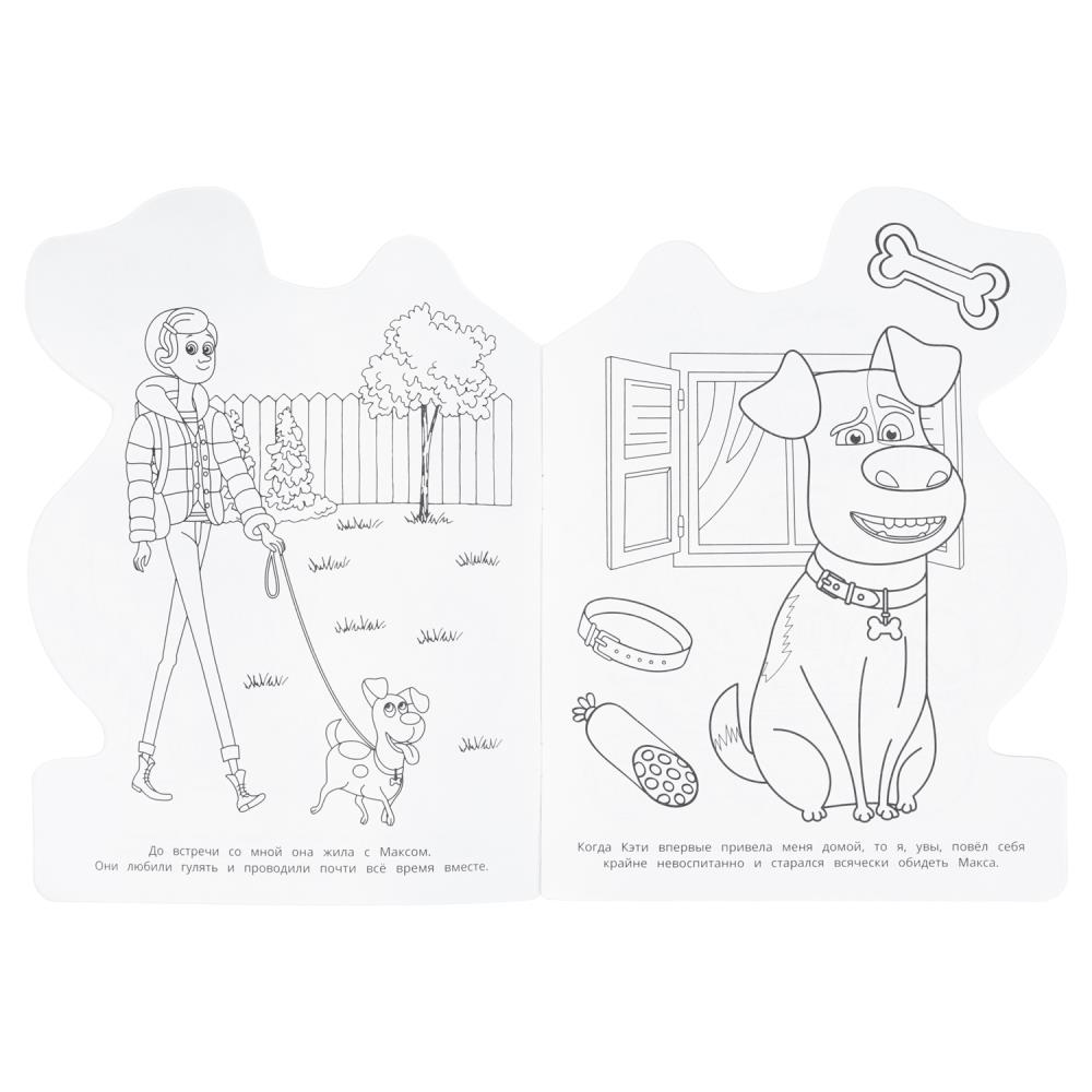 Раскраска "пушистые друзья" а4 (умка)