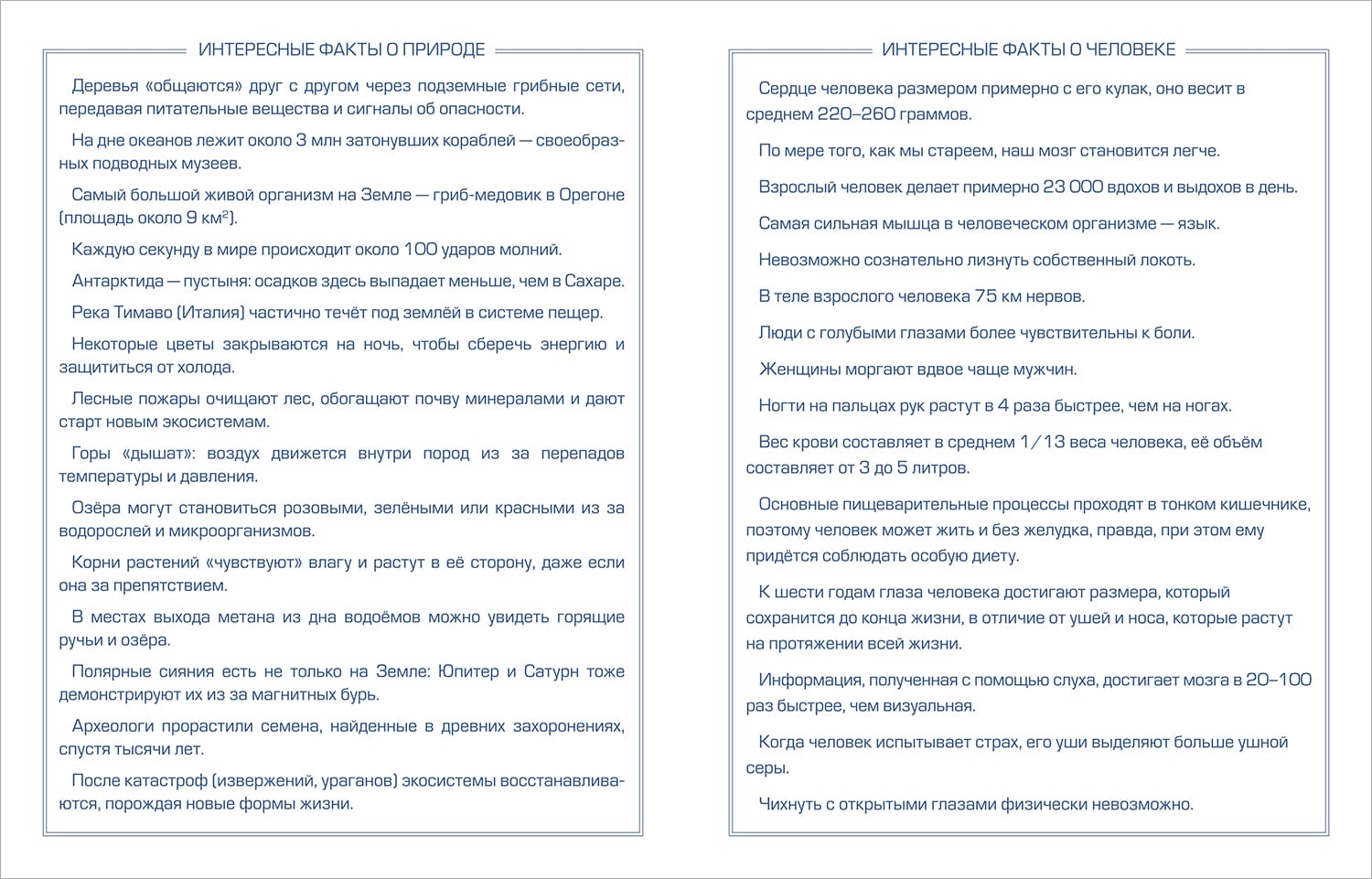 Дневник универс. тв.обл. "играй в футбол" (hatber) глянц.лам.