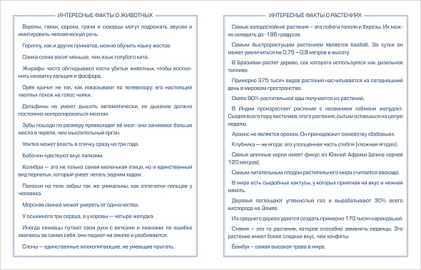 Дневник универс. тв.обл. "котики-романтики" (hatber) глянц.лам.