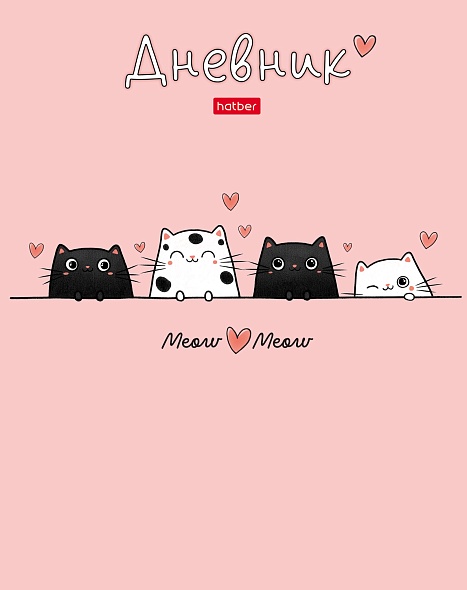 Дневник универс. тв.обл. "котики-романтики" (hatber) глянц.лам.