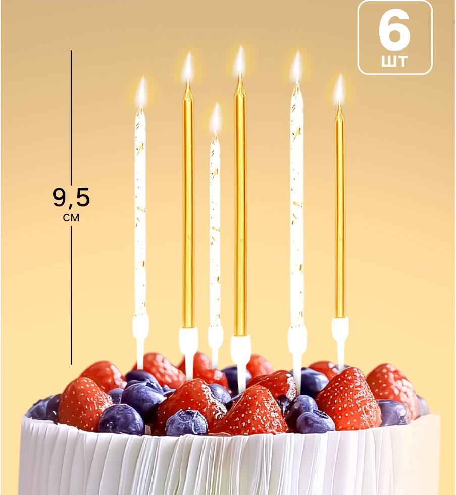 Набор свечей для торта 6шт. "грация"