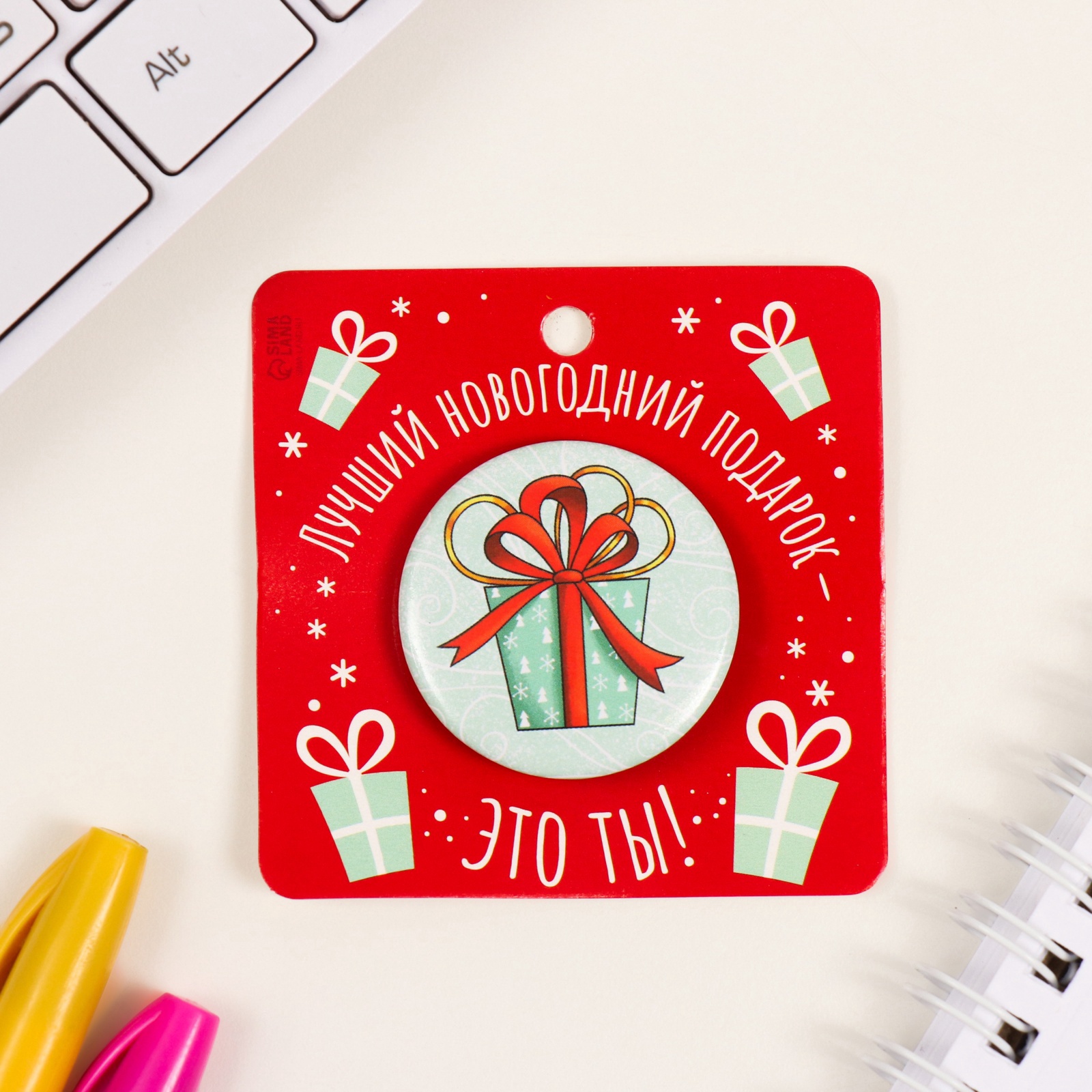 новогодний значок "подарок" Новогодний значок "подарок"