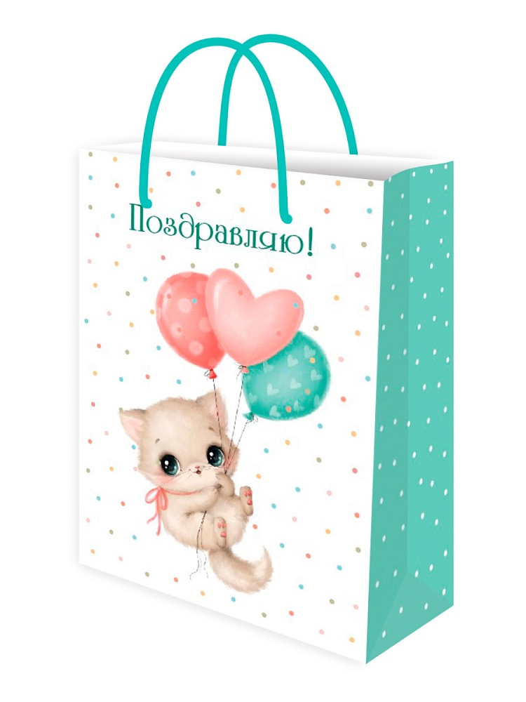 Пакет подарочный "котик с шарами" (22х31х10см)