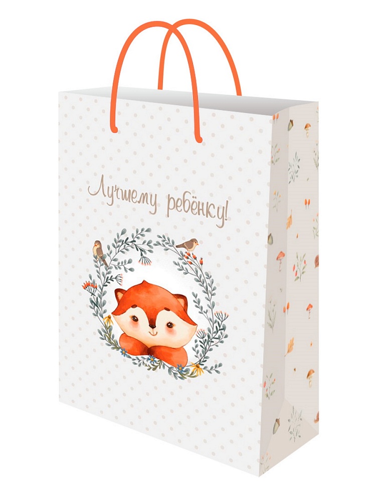 Пакет подарочный "лучшему ребёнку" (14х20х6,5см)