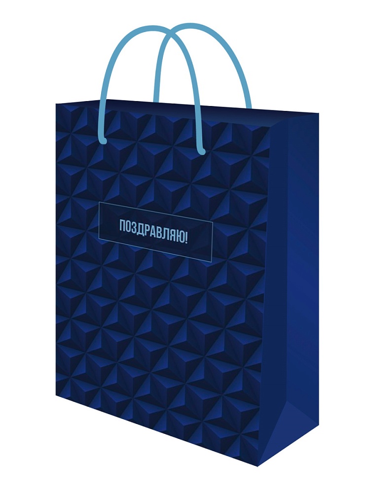 Пакет подарочный "гексагональ" (32х45х8см)