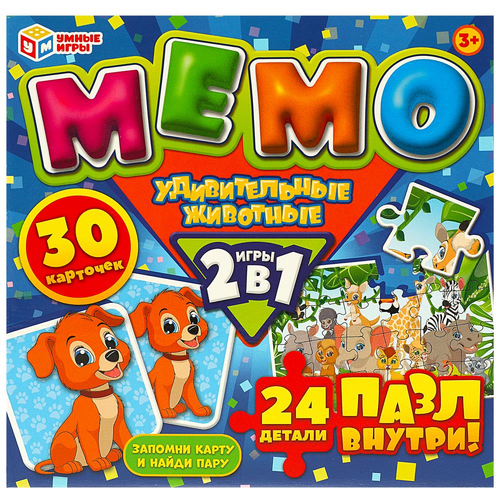 Игра "мемо 2в1" удивительные животные 3+