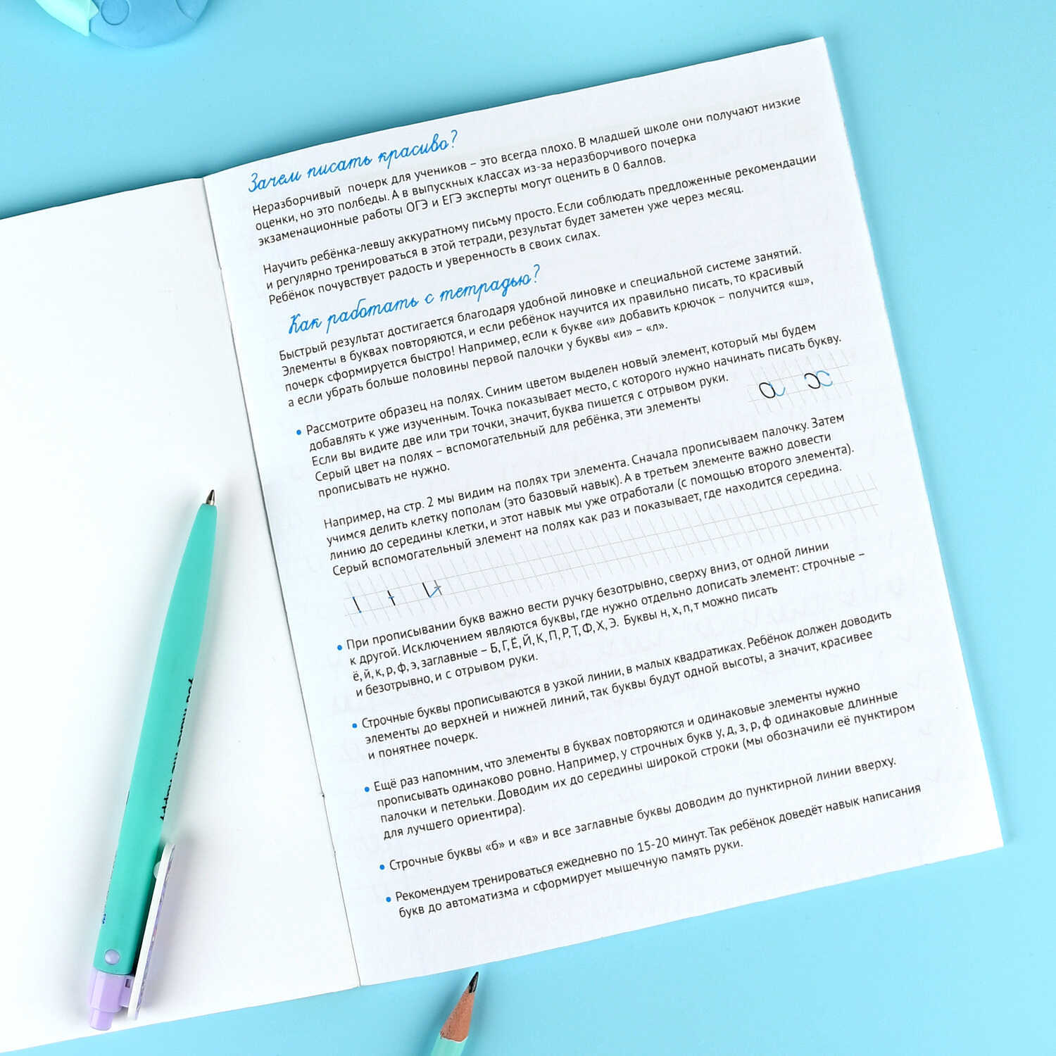 Пропись для левшей "шаг 1. учимся писать буквы" (феникс+)