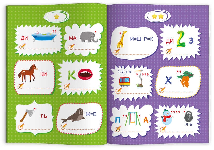 Книга-картинка "ребусы для школьников" (феникс+)