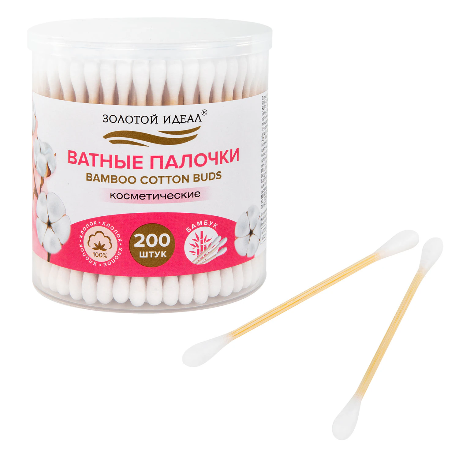 Ватные палочки 200 шт.