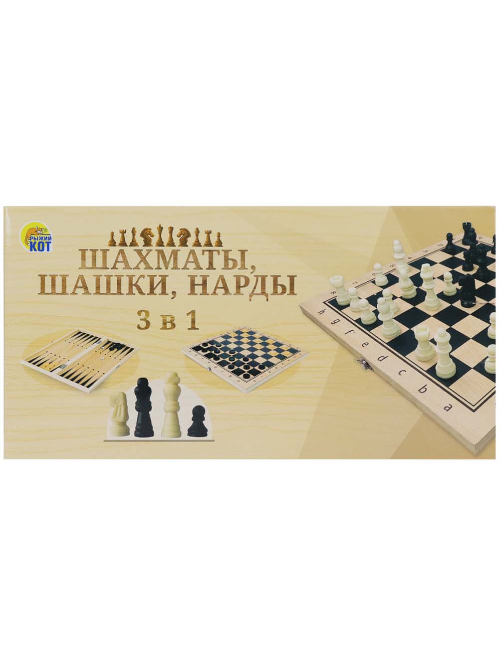 Игра 3 в 1 нарды, шахматы, шашки 24х12х3см