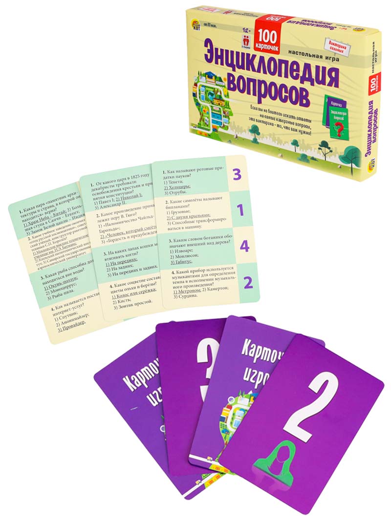 Игра викторина "энциклопедия вопросов" 100 карточек 12+