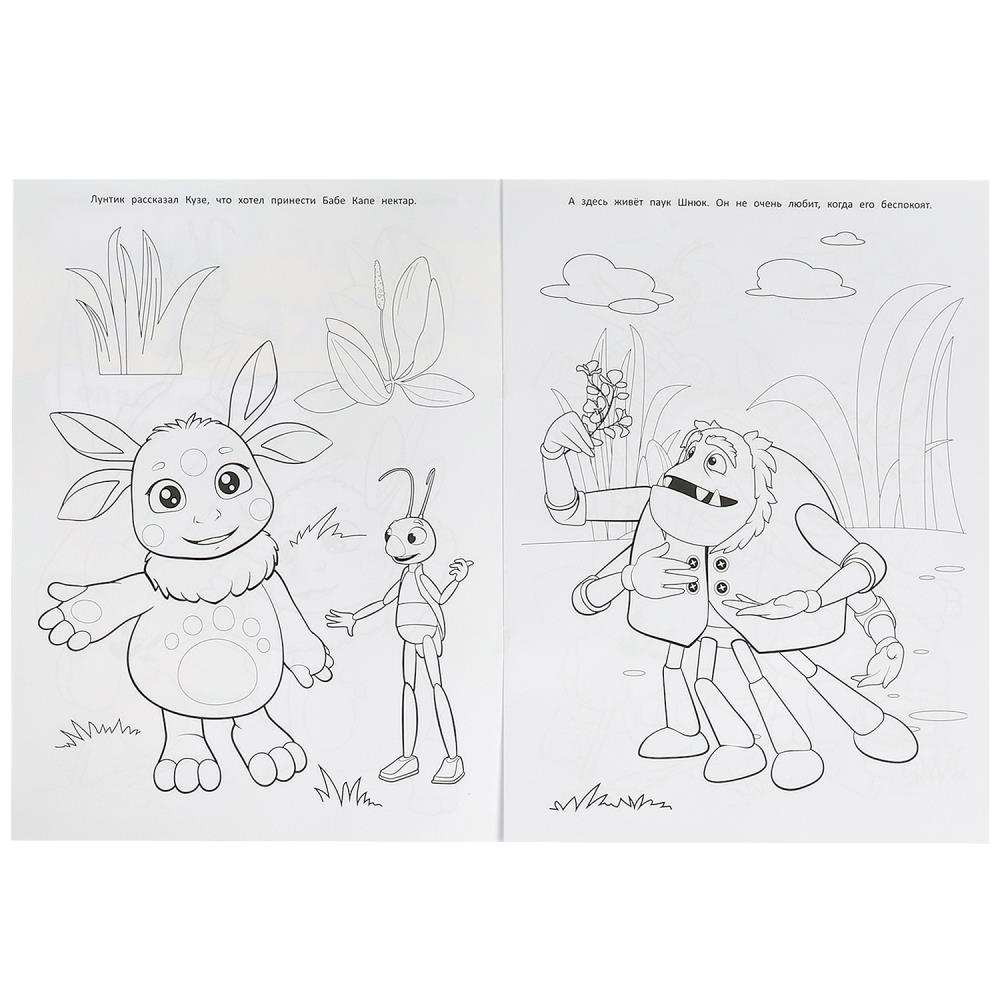 Раскраска "лунтик. доброе дело" а4 (умка)