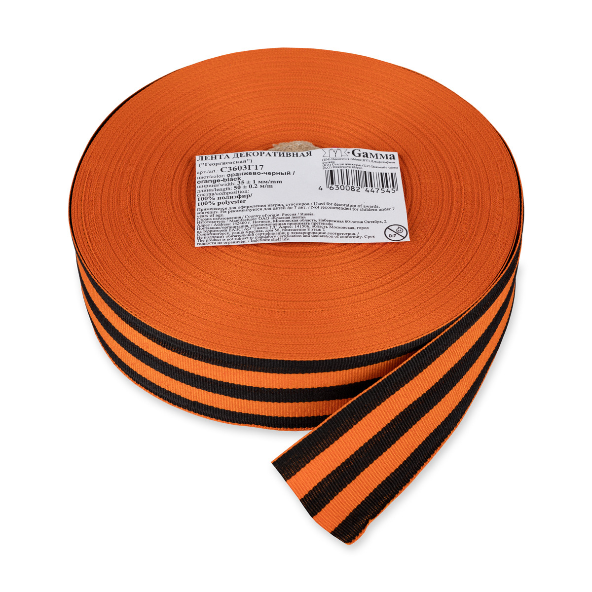 Лента георгиевская 35ммх50м