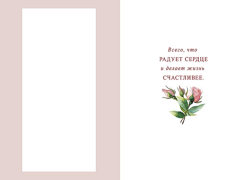 Открытка а5 "в день рождения. от души" + конверт фольга текст