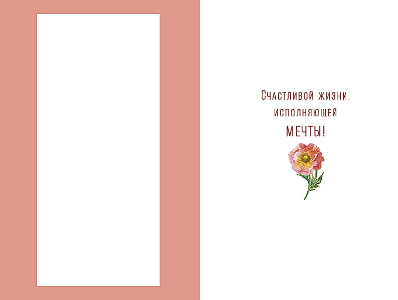 Открытка а5 "в чудесный день рождения" + конверт фольга текст