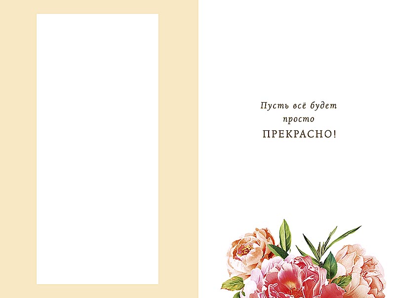 Открытка а5 "с пожеланием счастья" + конверт фольга текст