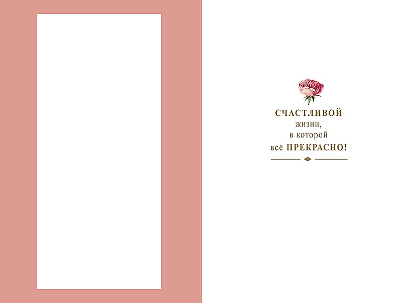 Открытка а5 "в день юбилея. с самыми лучшими пожеланиями" + конверт фольга текст