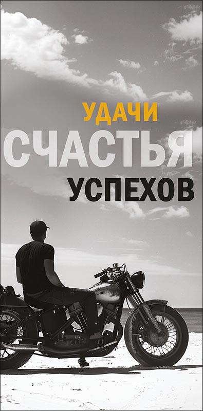 Конверт для денег "удачи" лак