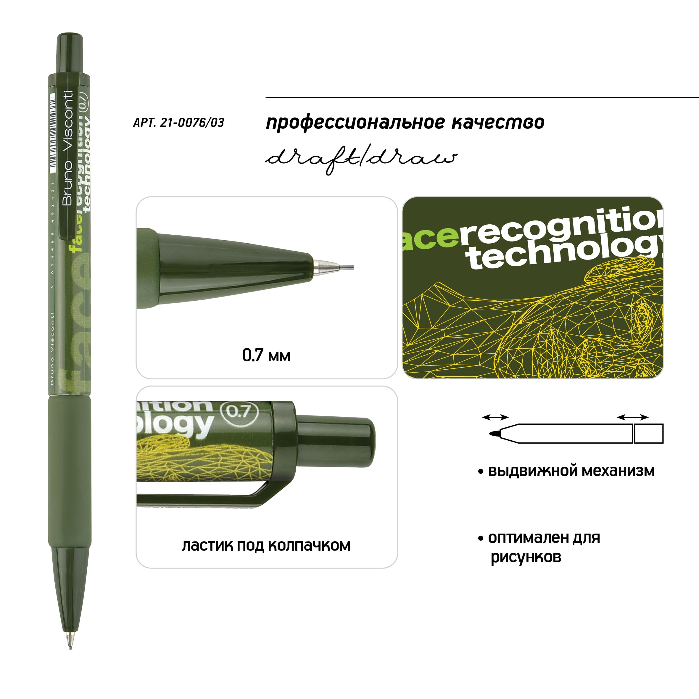 Карандаш авт. 0,7мм bruno visconti "start up" с ластиком