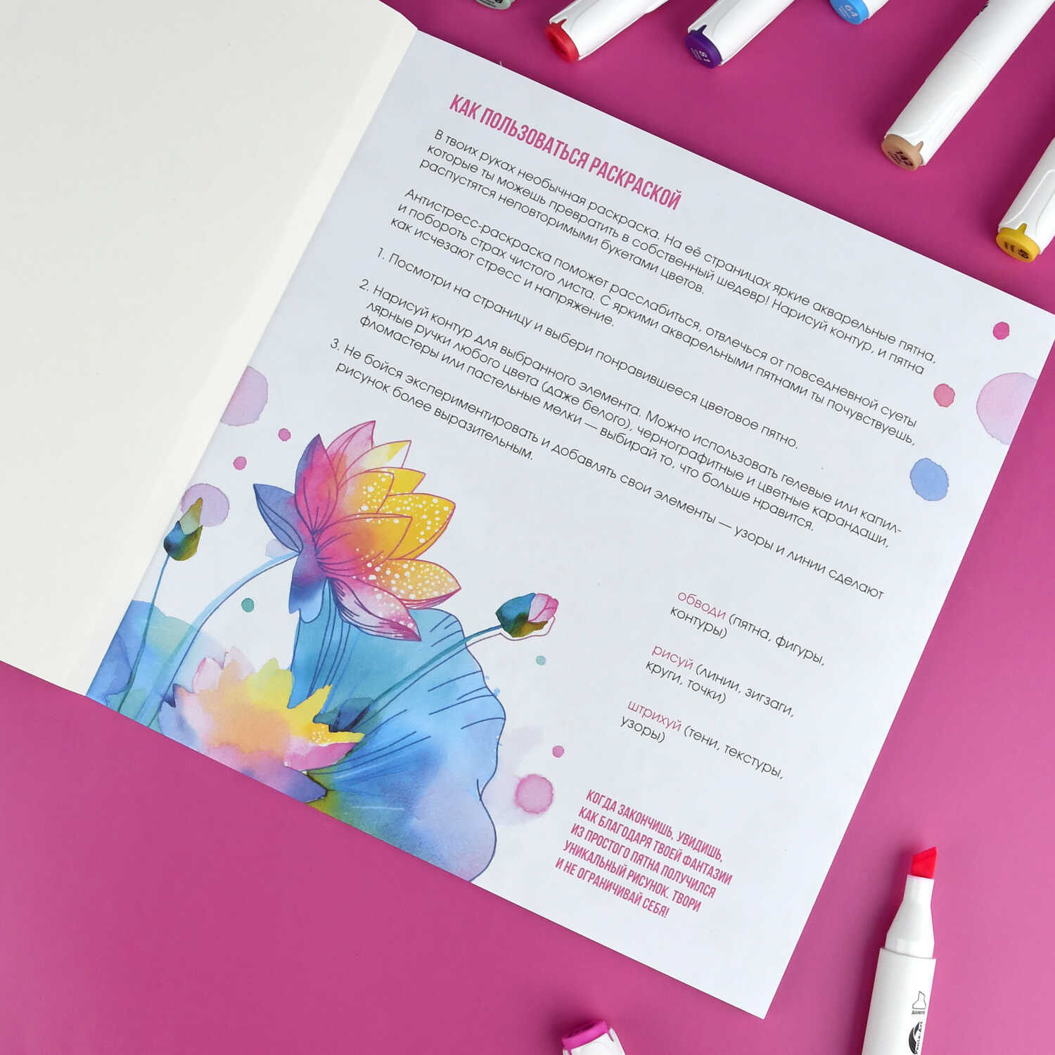 Книга-раскраска "творческая раскраска. цветы" (феникс+)