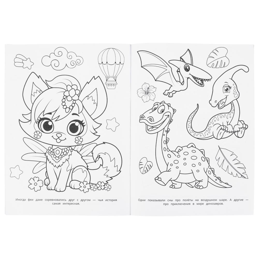 Раскраска "кошечки-феи" а4 (умка)