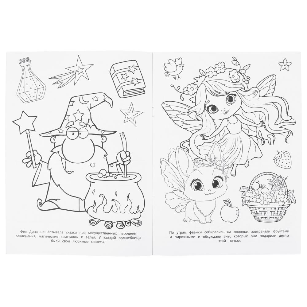 Раскраска "кошечки-феи" а4 (умка)