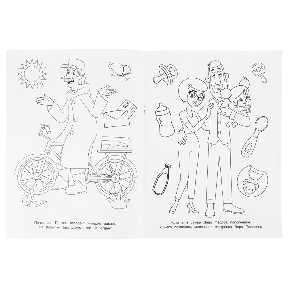 Раскраска чудо союзмультфильм "любимое простоквашино" а4 (умка)