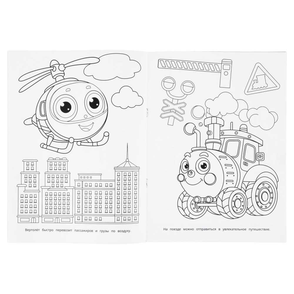 Раскраска "полезные машинки" а4 (умка)